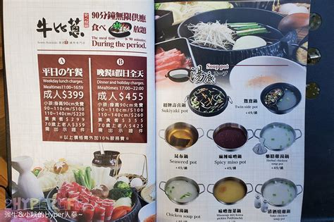 牛比蔥 崇德|牛比蔥壽喜燒 崇德店